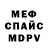 МДМА VHQ Mr. Gutierrez