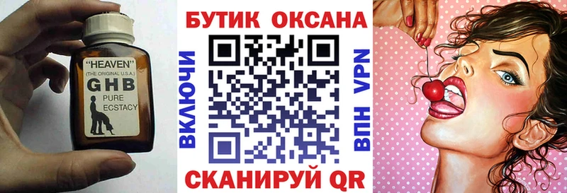 наркотики  Тарко-Сале  МЕГА вход  БУТИРАТ вода 