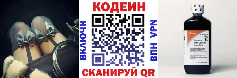 Кодеин Purple Drank  продажа наркотиков  Тарко-Сале 