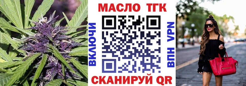 Дистиллят ТГК вейп  дарнет шоп  Тарко-Сале 